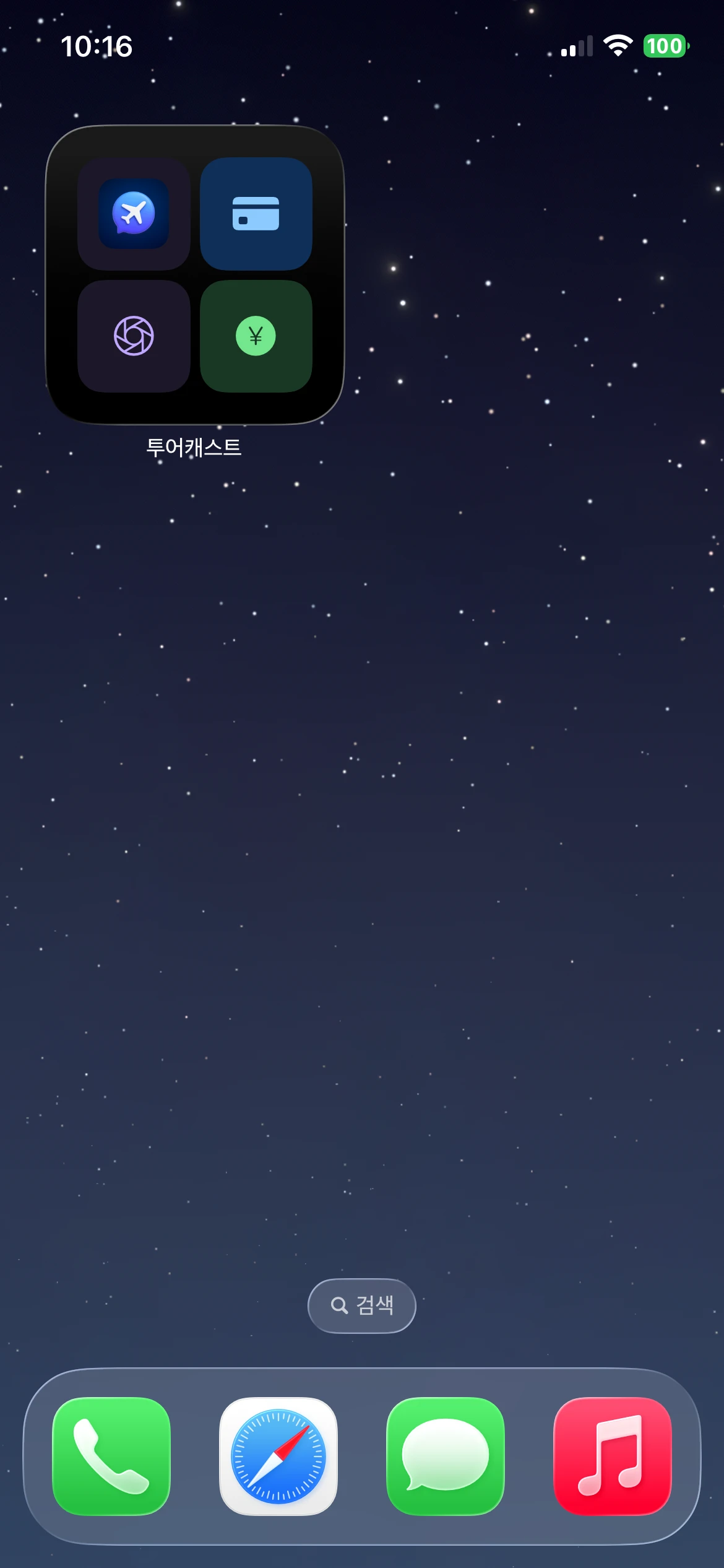 Widget Settings